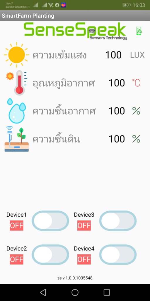 sensesperk iot app แสดงค่าเซ็นเซอร์4 ช่อง รองรับการความคุม อุปกรณ์ 4 chanel สำหรับ smart farm 